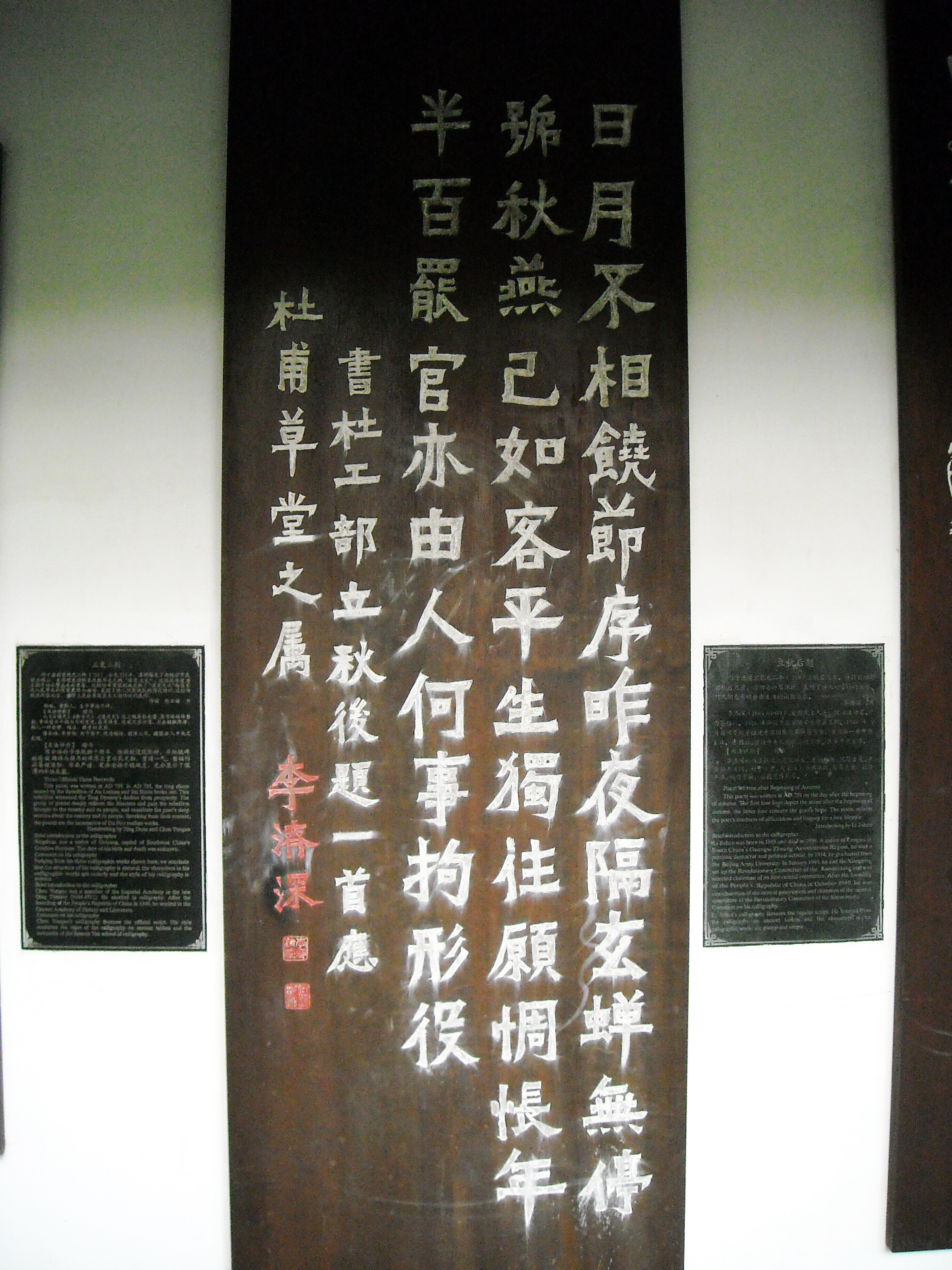 成都杜甫草堂一日游,到成都必须玩的景点是哪几个