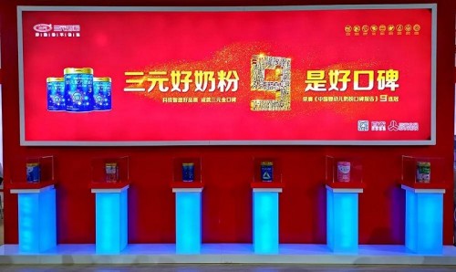 三元奶粉上海展会,上海婴童展2023三元奶粉