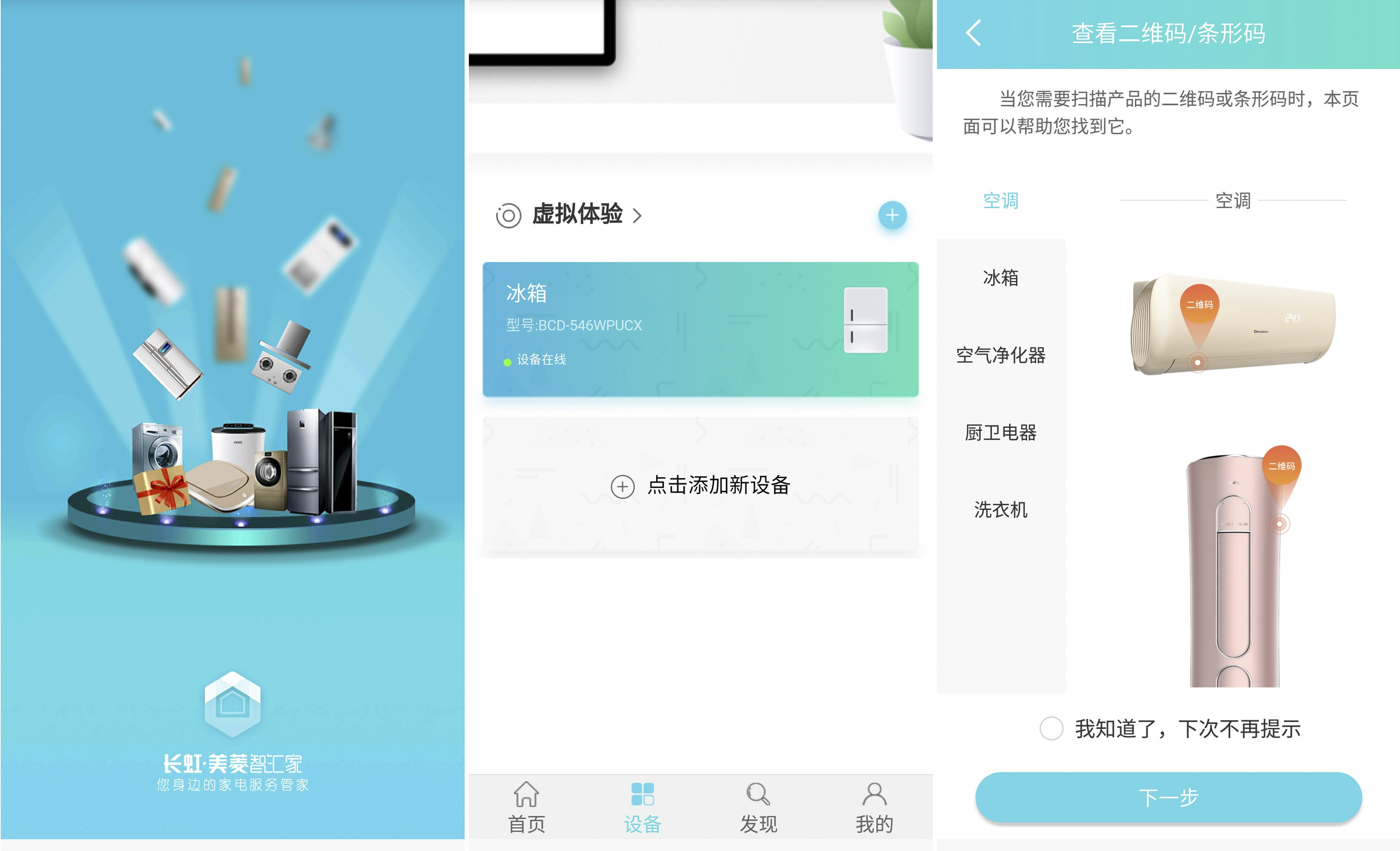 美菱冰箱bcd-551wpb详细介绍,美菱冰箱bcd-556wpucs