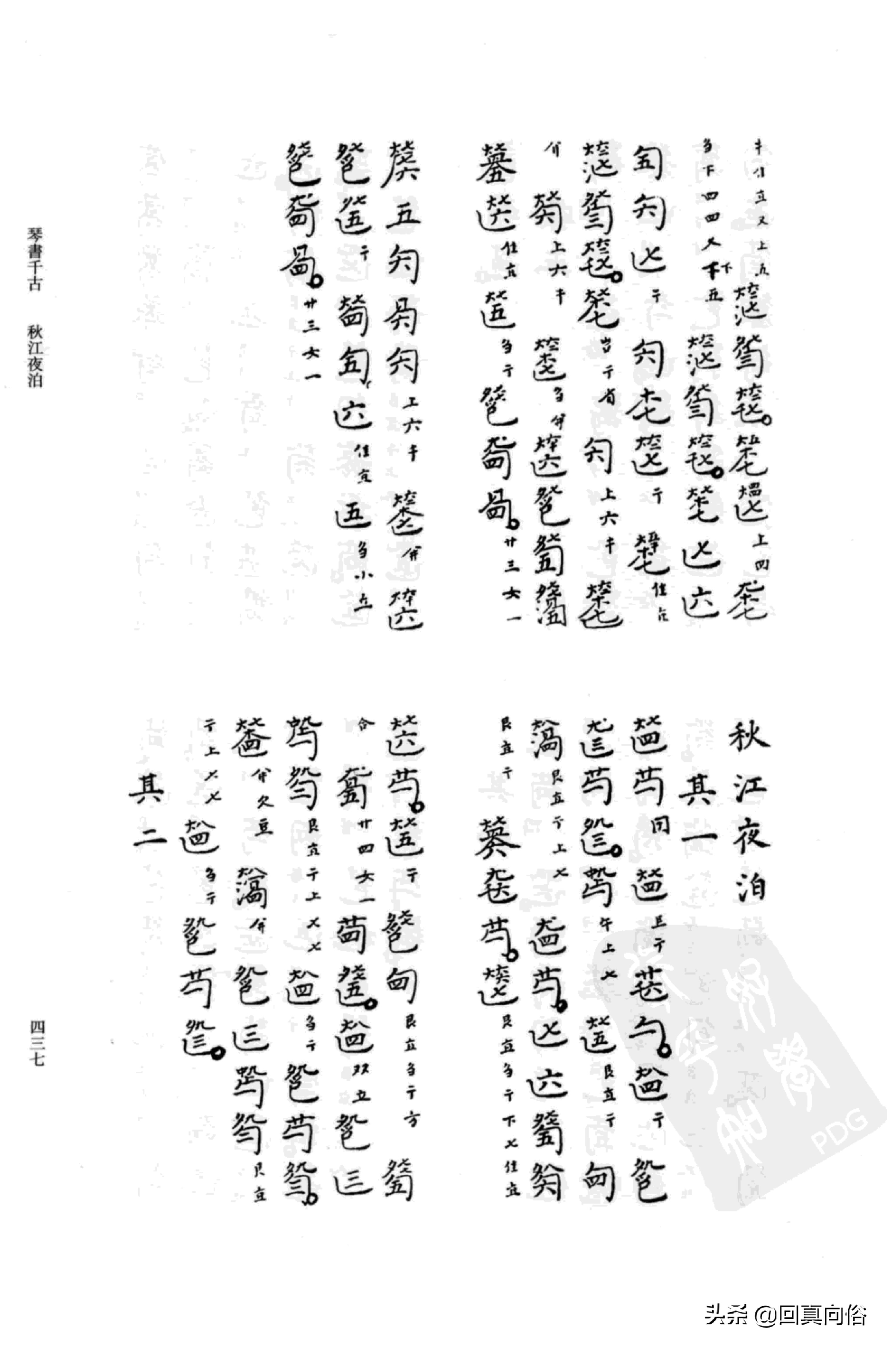 《琴书千古》撰者不详+乐瑛---韦编三绝