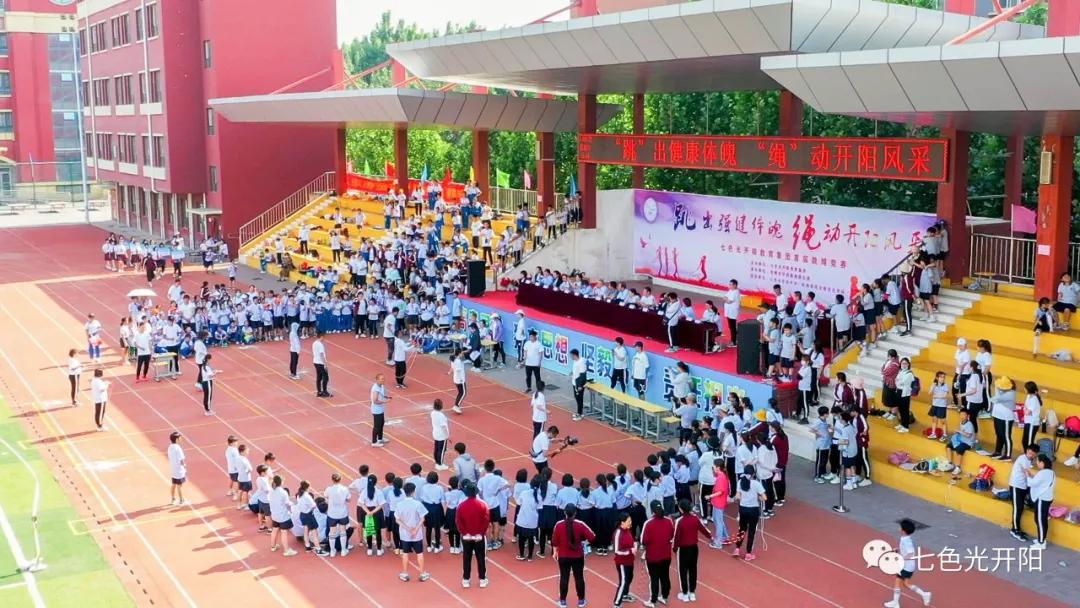 邯郸市七色光开阳学校丛台区,邯郸七色光开阳小学跳绳