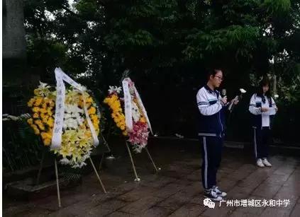 永和中学缅怀革命先烈弘扬民族精神