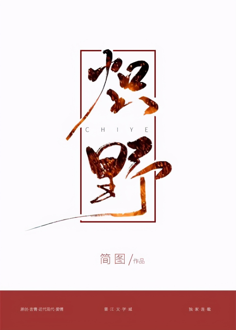 小说推荐《炽野》《到我身边来》《拉美西斯的情书》《心机美人》