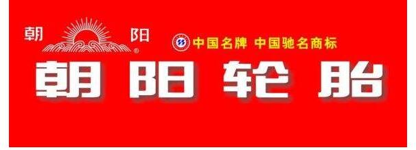 一线品牌轮胎和二线轮胎的区别,什么品牌的轮胎质量好耐磨