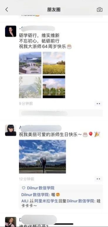 浙师校庆节,浙师百年校庆