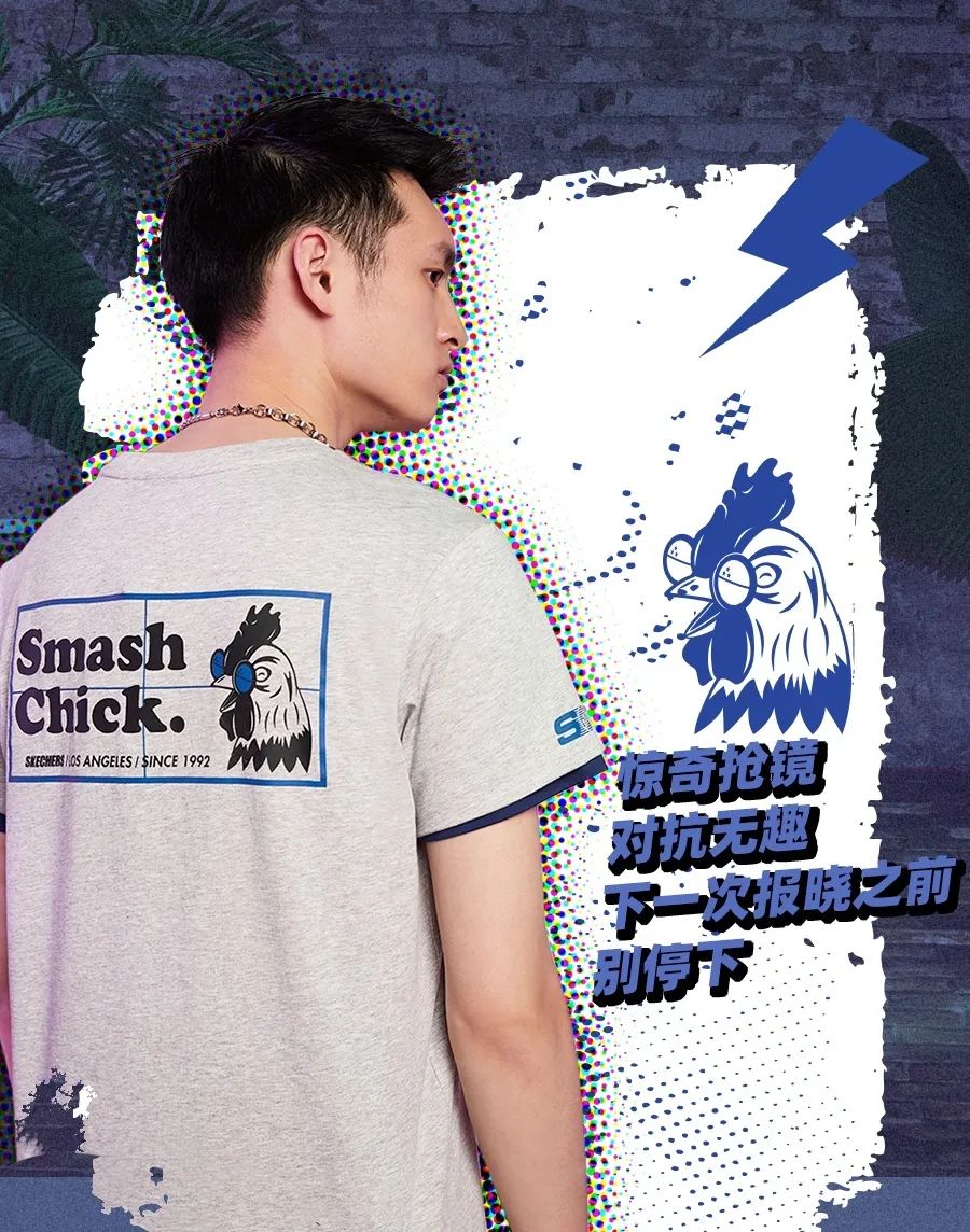 大牌入驻|ITSYOURSKECHERS