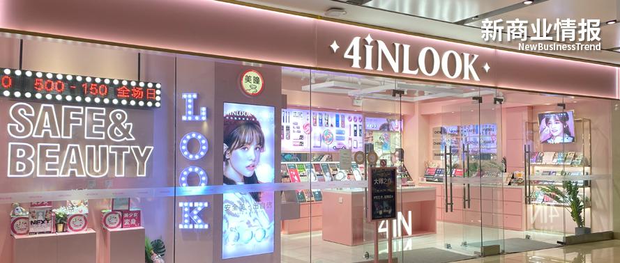 4inlook美瞳融资情况,美瞳产品线下店