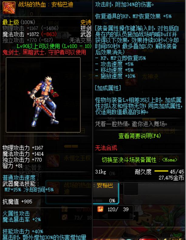 dnf十大神器巨剑,dnf十大神器太刀