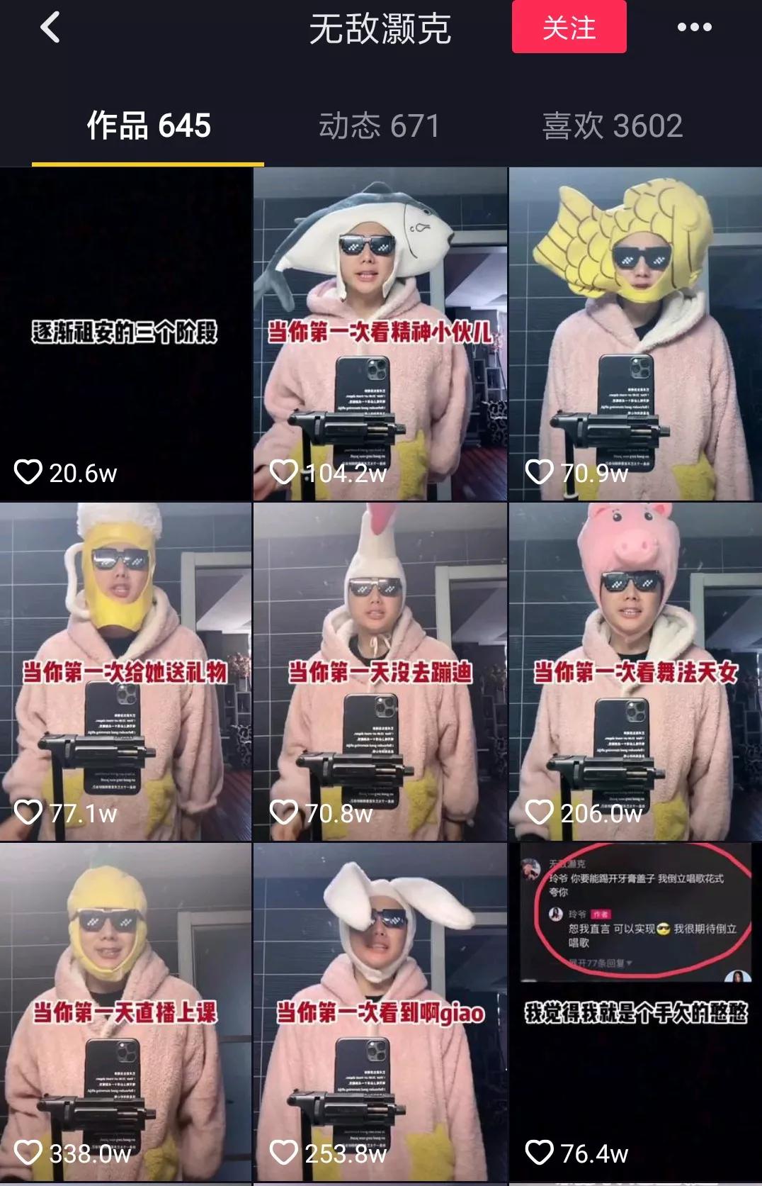 短视频周榜|游戏达人涨粉超200万；两起MCN融资并购；