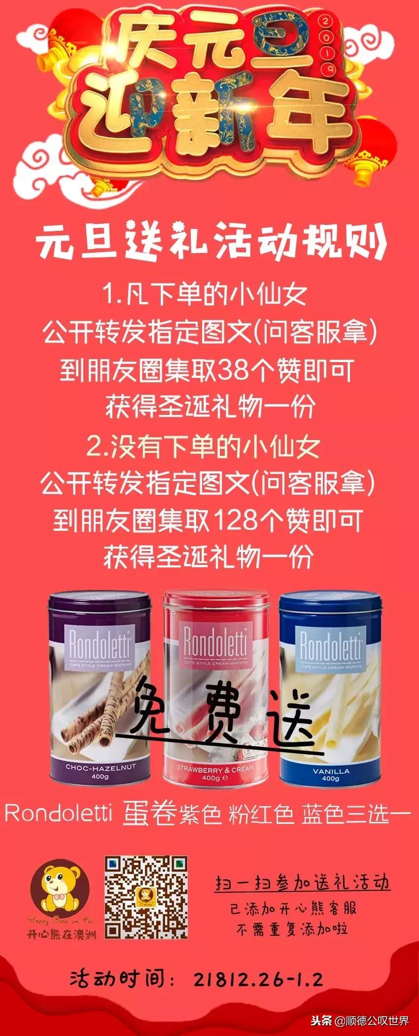 火遍佛山的“移动澳洲贩卖机”来顺德了!N多礼品免费送!