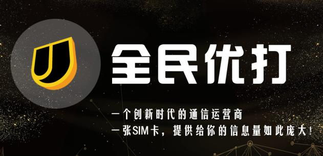 警惕！淘宝上卖的大流量可信么？得知真相的我眼泪流下来