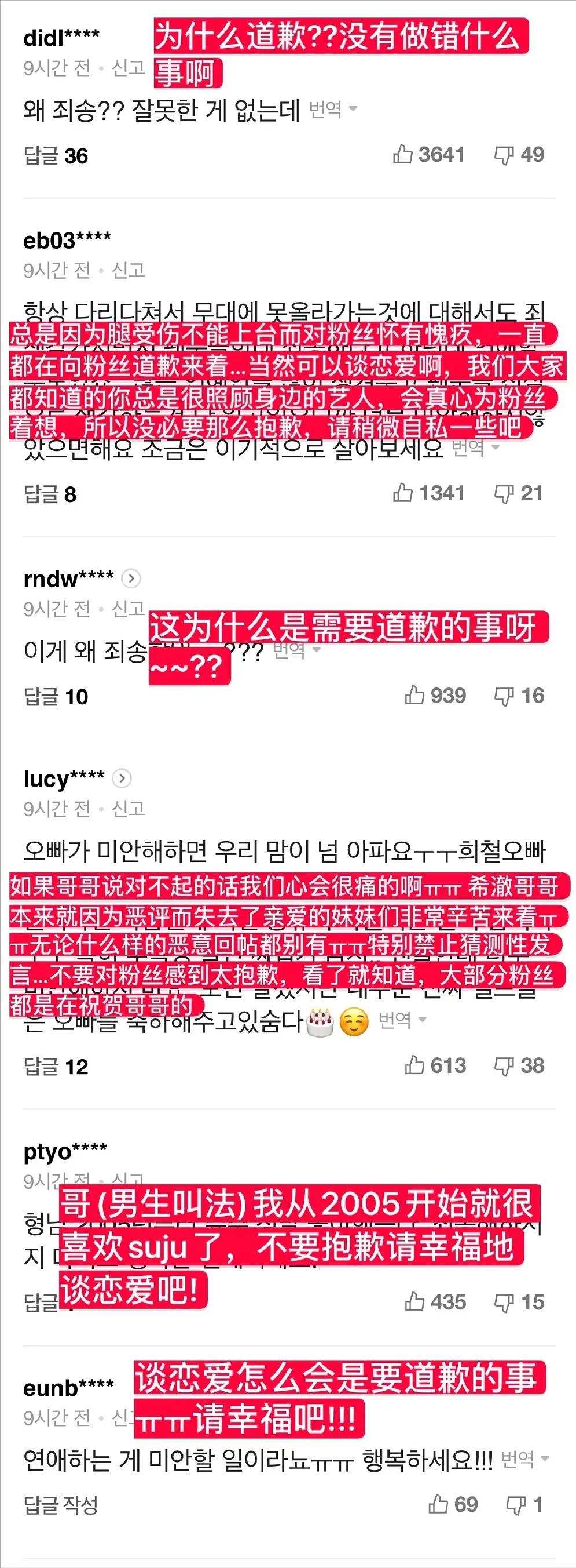 金希澈momo什么时候谈的,momo金希澈甜蜜互动