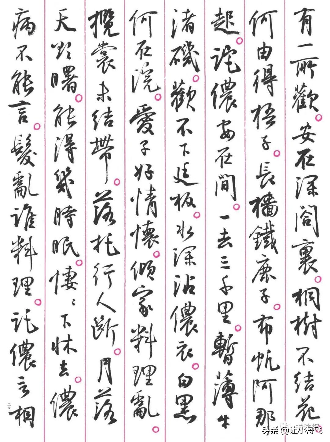 孙晓云书《诗意江南——民谣篇》，笔墨精纯，如沐春风