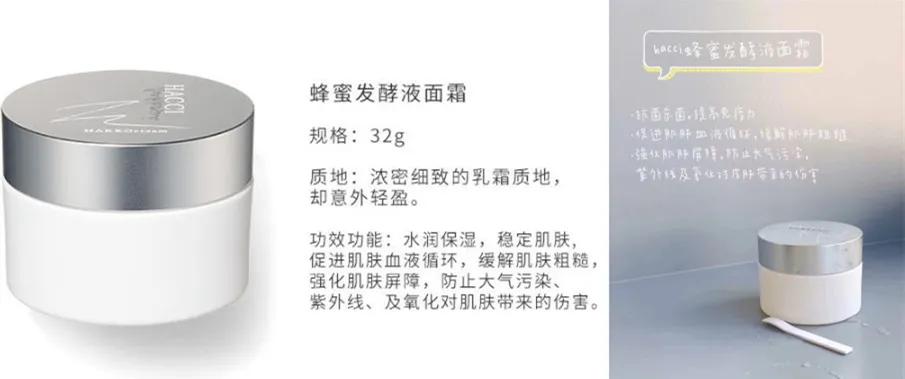 HACCI日本蜜界No.1的蜂蜜护肤品牌,源自1912!