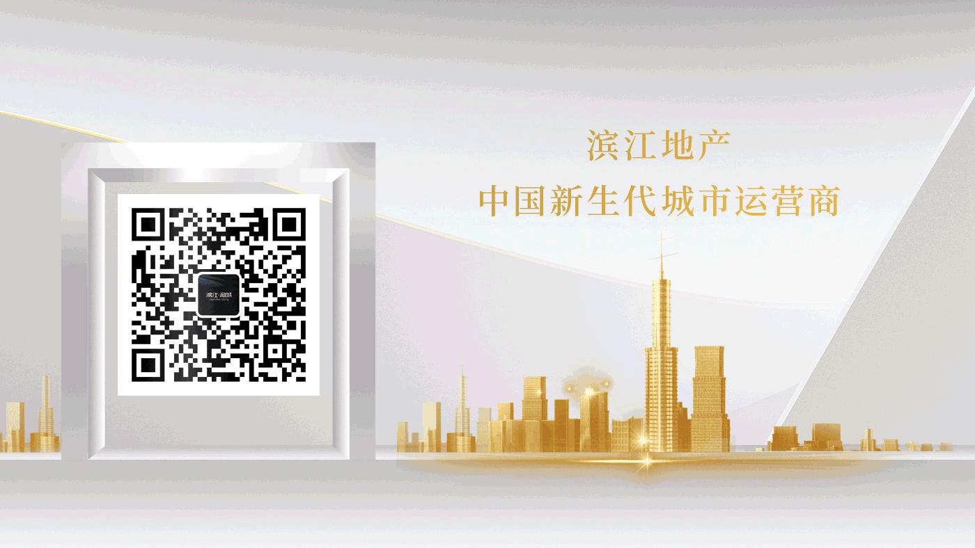 滨江和城地产,滨江和城的商铺能不能买