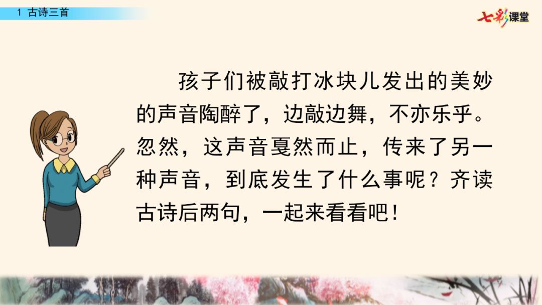 五年级上册第21课古诗词三首朗读,五年级下册语文21古诗词三首朗读