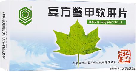 治疗肝硬化的中成药大全,治疗肝硬化十大中成药