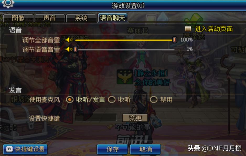 dnf组队框一览,dnf红玉的诅咒组队边框