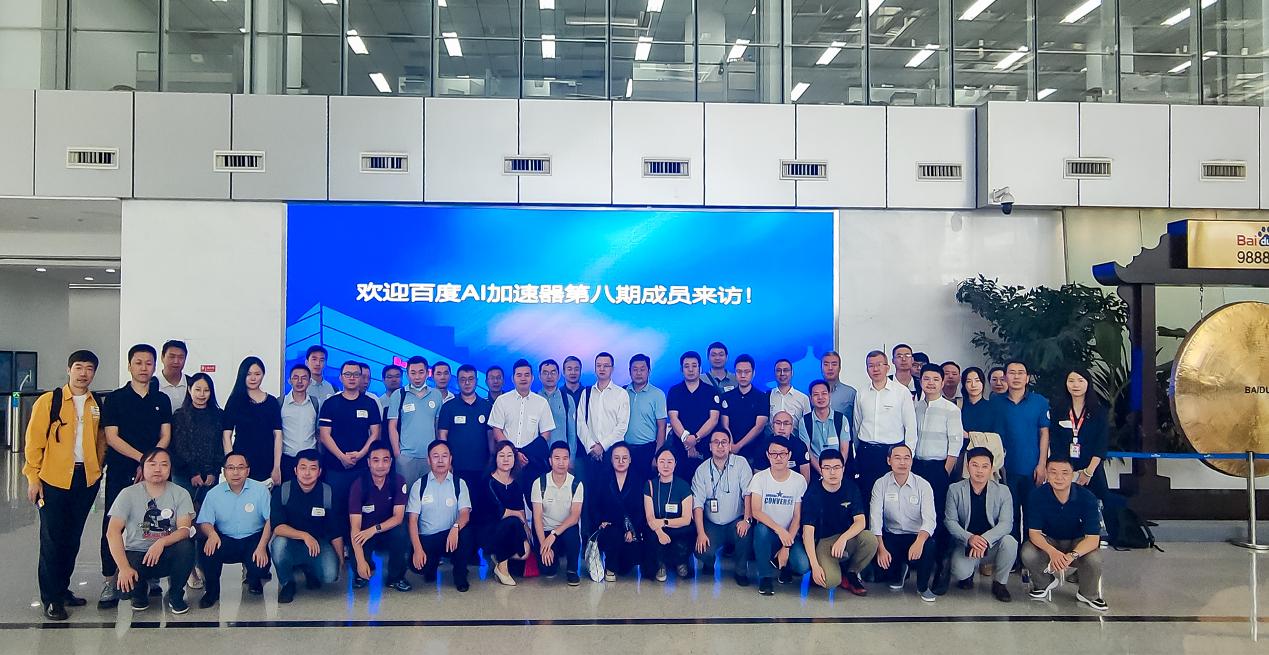 百度ai加速,资本赋能加速