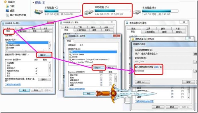 win7共享需要怎么设置,win7共享文件步骤