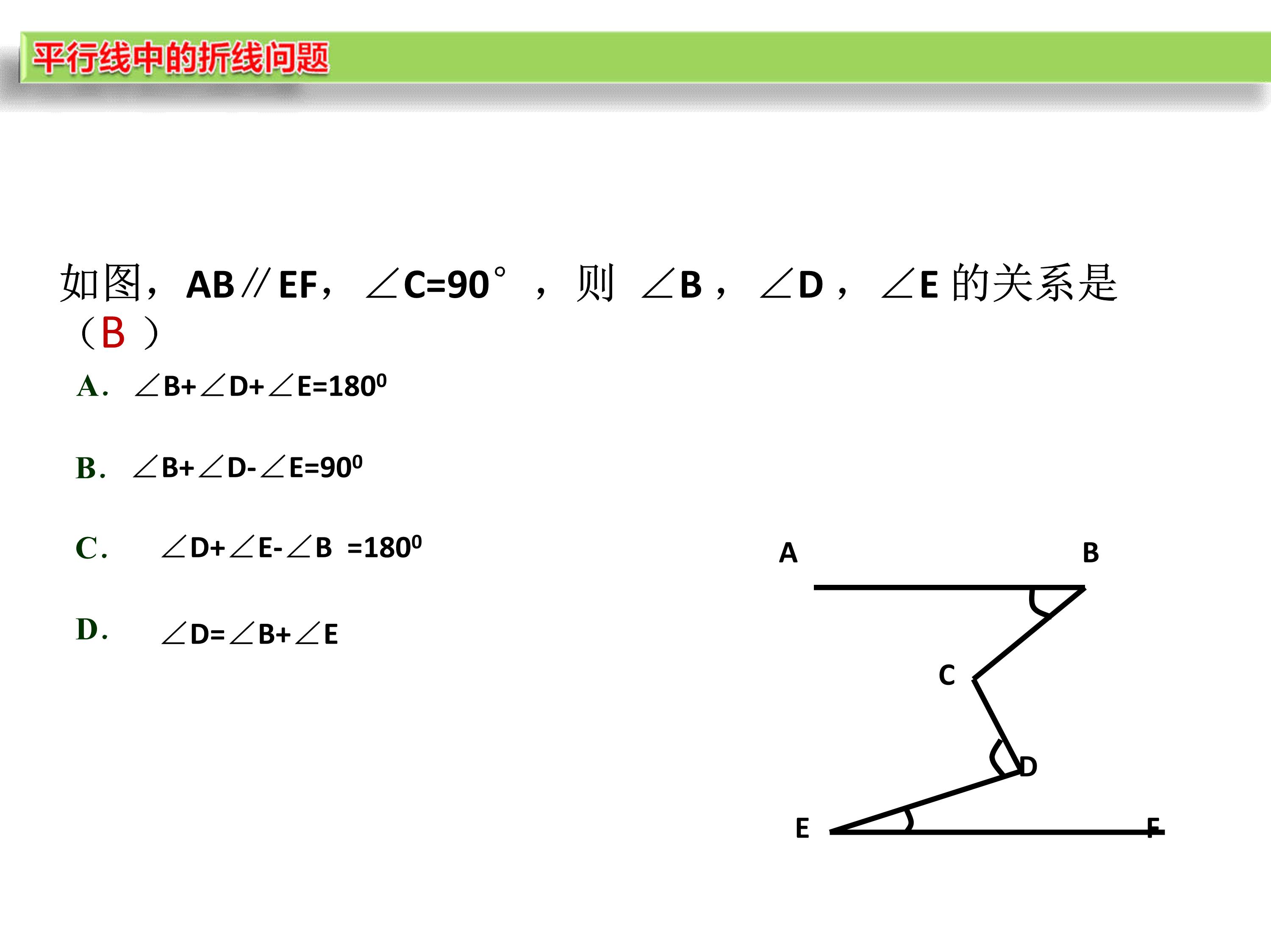 数学思维导图相交线与平行线,数学思维导图相交线平行线