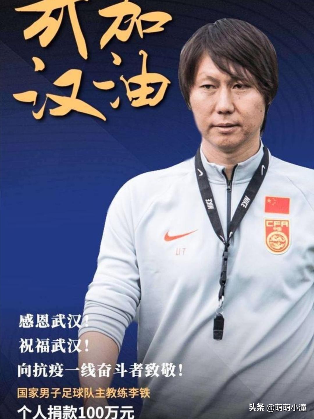 贺晓龙足协视频,国足名记贺晓龙发长文批评国足