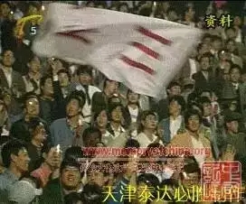 天津球迷助威歌曲,天津球迷震撼呐喊视频