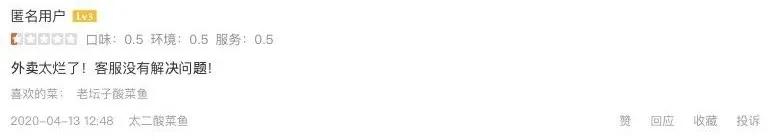 酸菜鱼太二问题,太二酸菜鱼被点评
