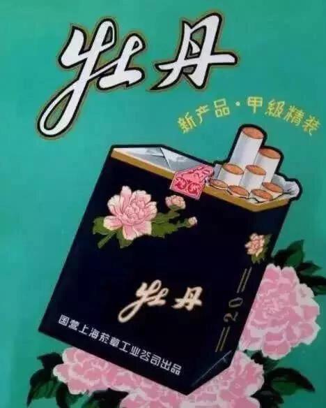 这几种香烟，抽过的人孩子都快结婚了吧