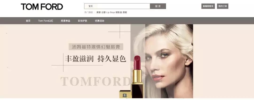 tomford,假戴森吹风机案