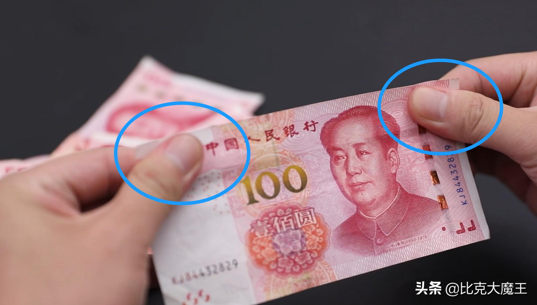 辨别人民币真假最简单的方法,怎么辨别人民币真假最简单的方法