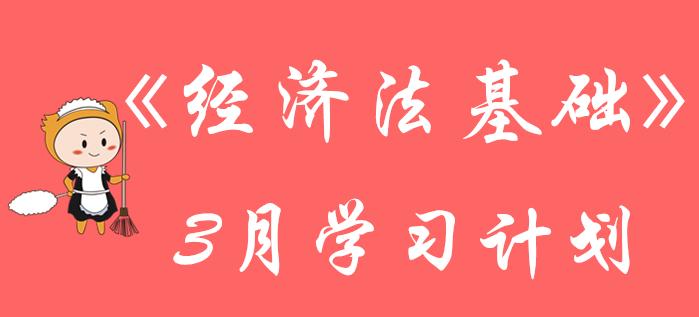 经济法基础必背知识点2024完整版,经济法基础50个必考点