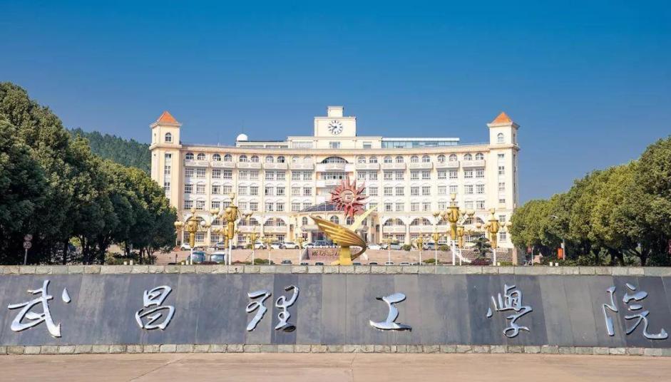 武汉独立学院名单,武汉十大独立学院