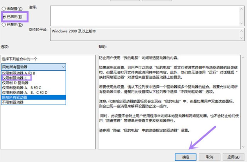 怎么设置c盘不乱装软件,电脑怎么设置软件禁止安装c盘
