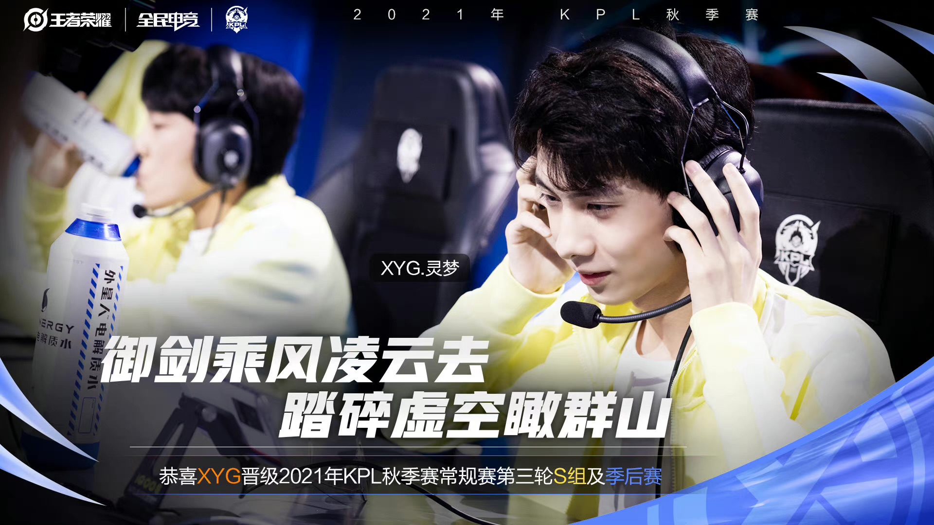 张大仙战队xyg夺冠后张大仙直播,王者荣耀张大仙xyg战队