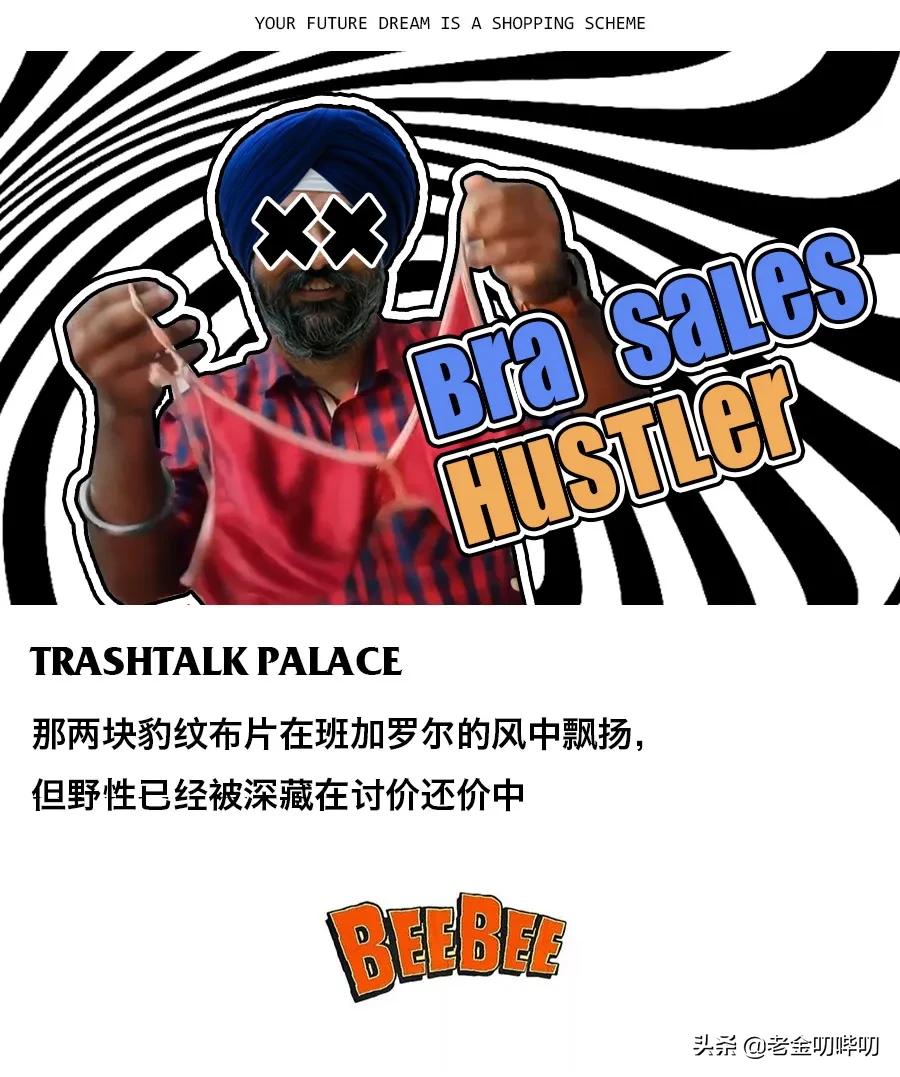 印度内衣销售,印度胸罩销售员