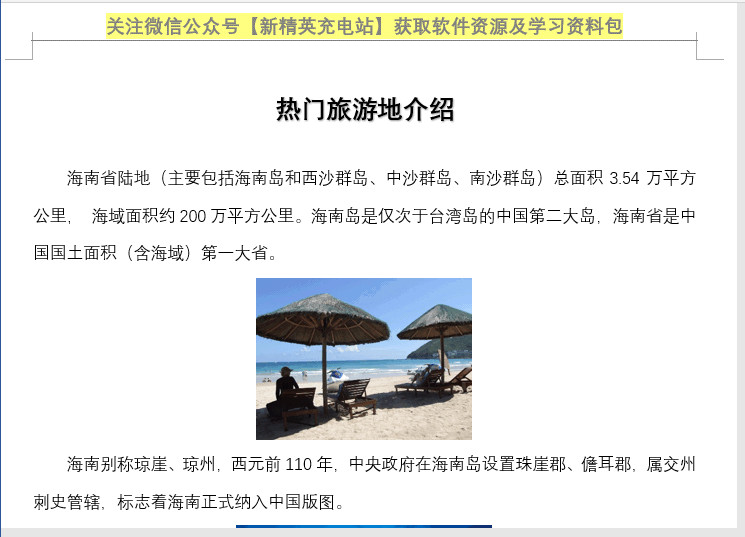 word文档中分栏的教程,word文档分栏设计