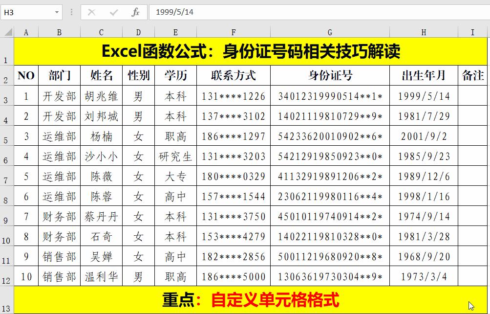 excel表常用的一些技巧和方法,excel条件格式怎么套用所有工作表