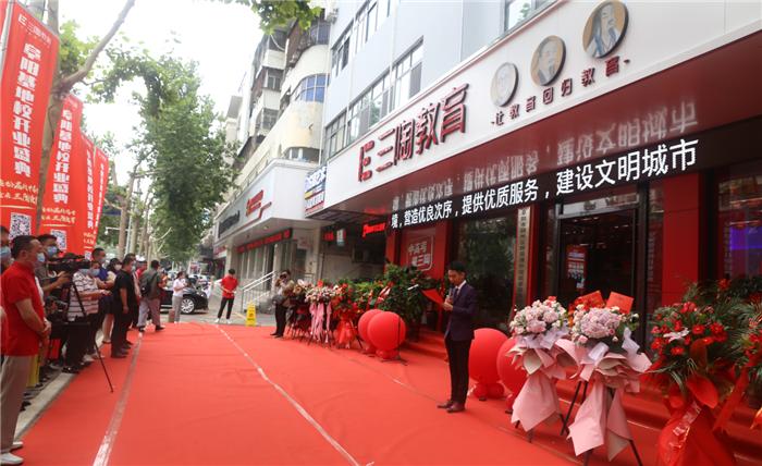 闃滈槼涓夐櫠鏁欒偛鏈夐檺鍏徃,闃滈槼涓夐櫠鏁欒偛