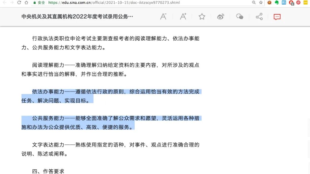 24年国考申论行政执法卷解析,2022年行政执法类申论范文预测