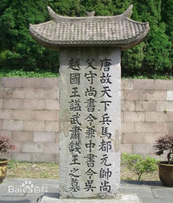 钱镠为什么叫海龙王,海龙王钱镠历史故事儿童版