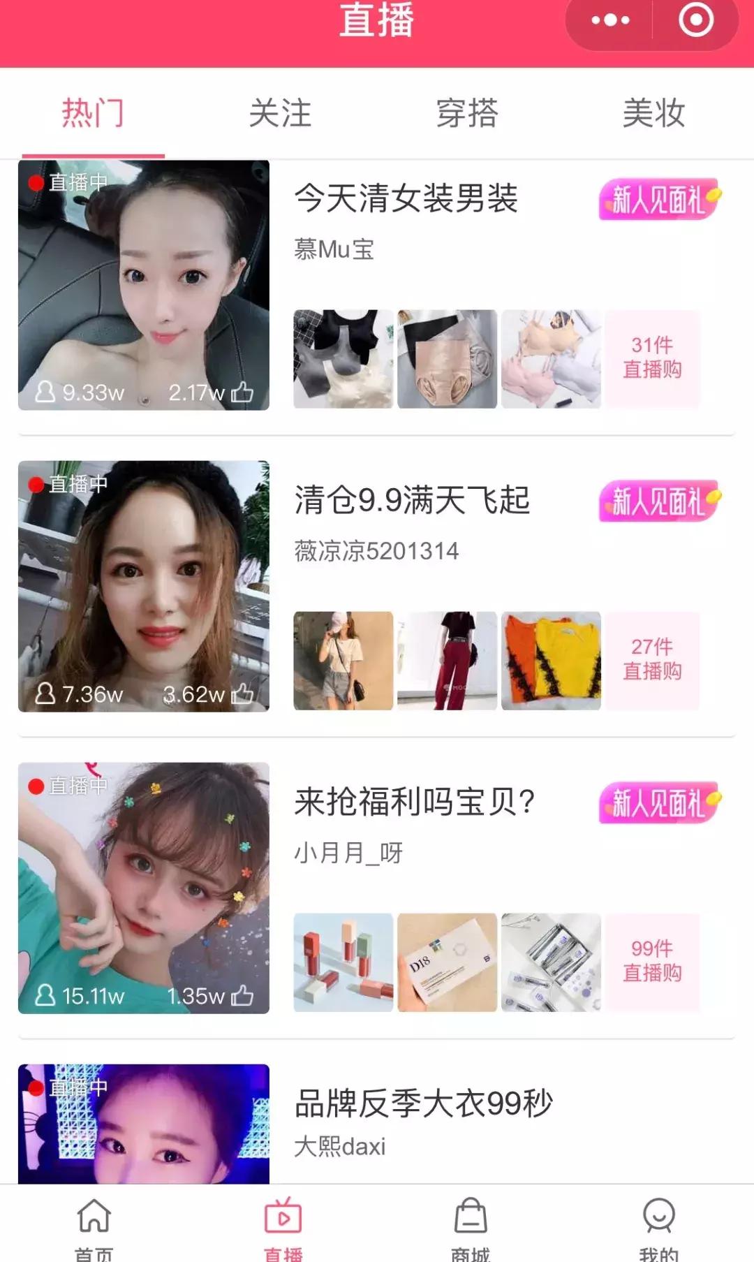 蘑菇街为什么不火,蘑菇街为什么那么厉害