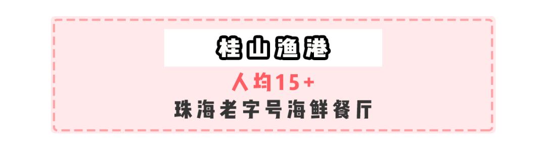 珠海平安夜打卡地点推荐,珠海旅游打卡景点大全排名榜