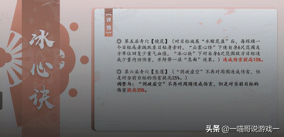 剑网3体服技能改动,剑网3体服技改