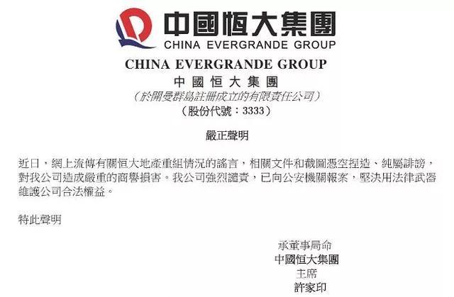 恒大集团事件启示,恒大地产集团事件的启示