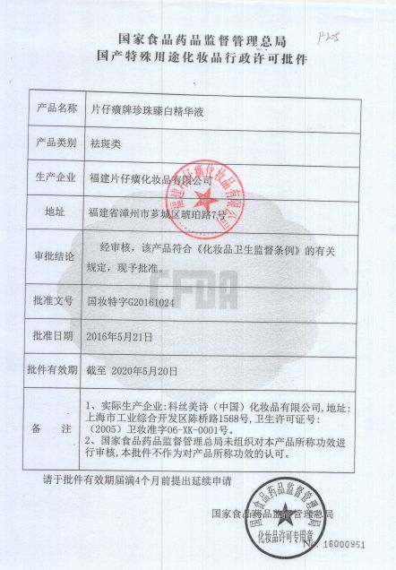 张天爱视频用的保养护肤面霜,张天爱作息曝光视频