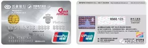 「信用卡详解十三」兴业里程卡（东航南航）