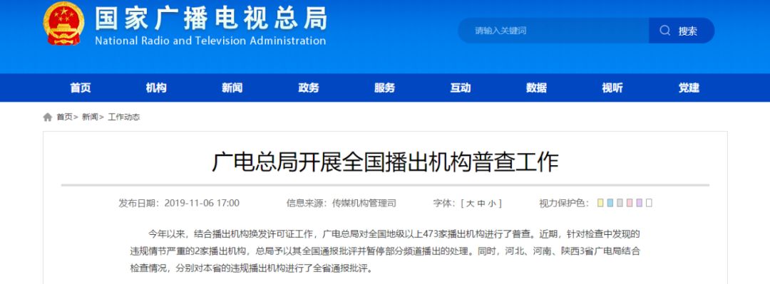 广电对电视剧有哪些限制,广电总局关于影视行业的规定