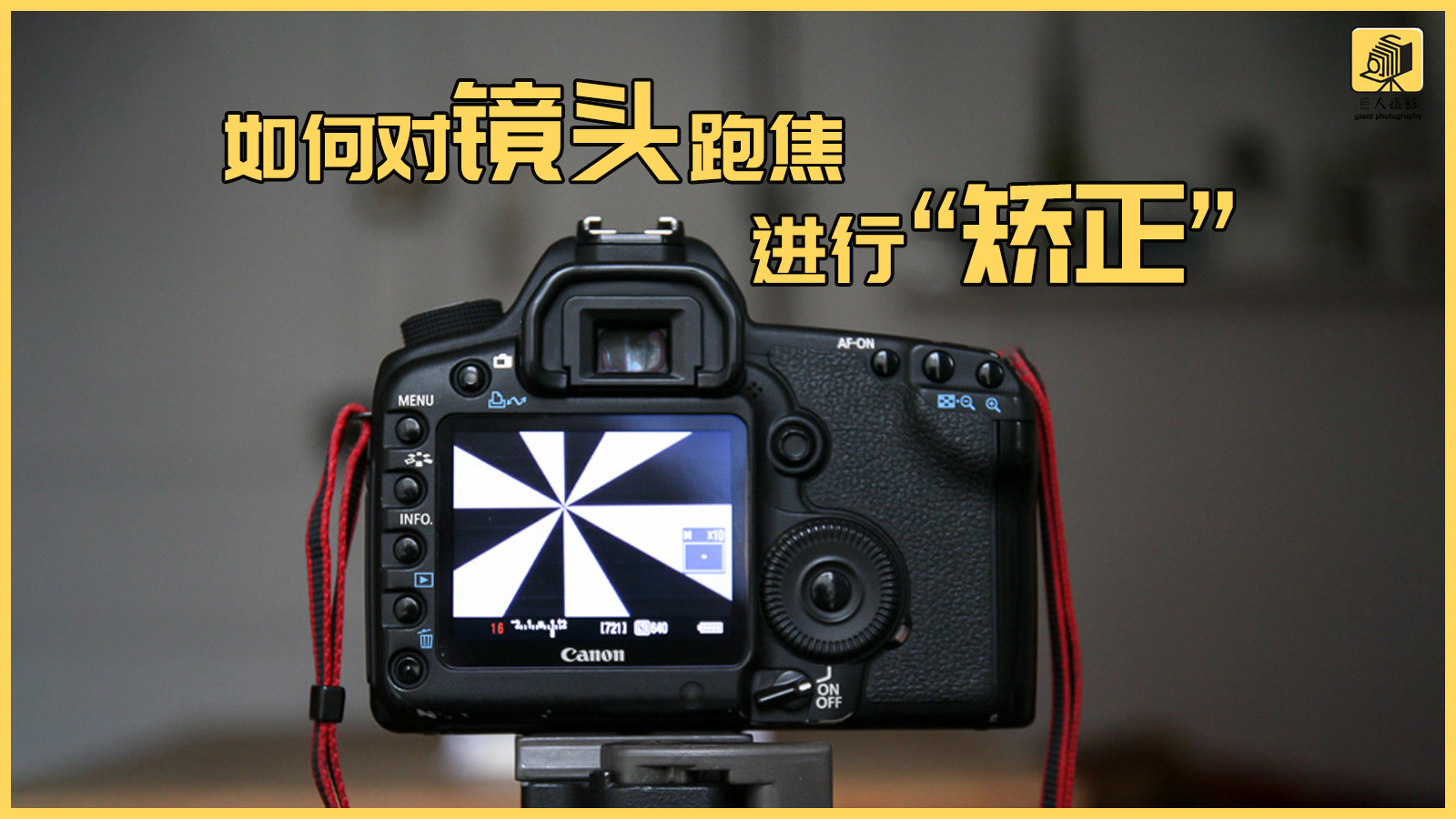 尼康镜头跑焦如何校准,怎么校准跑焦的镜头