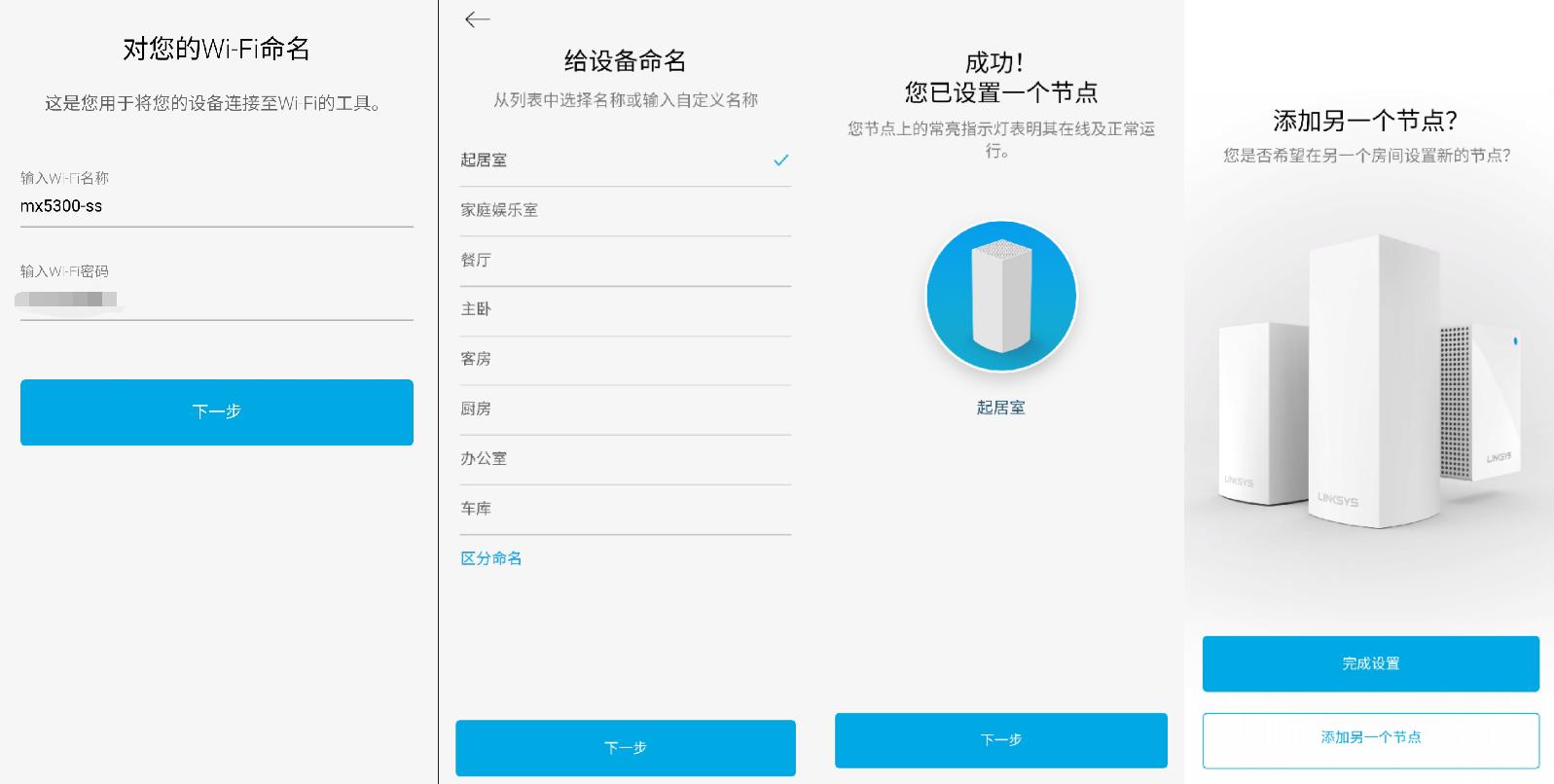 领势velop怎么选,领势velop型号推荐